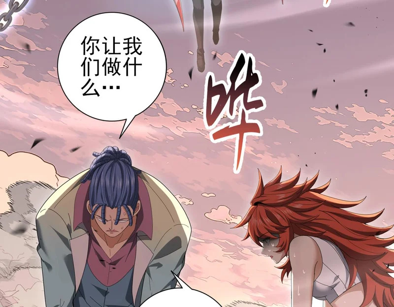 第191话 精神折磨 第46页