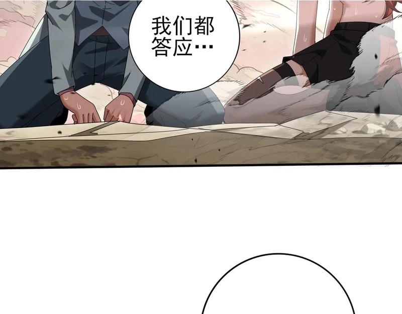 第191话 精神折磨 第47页