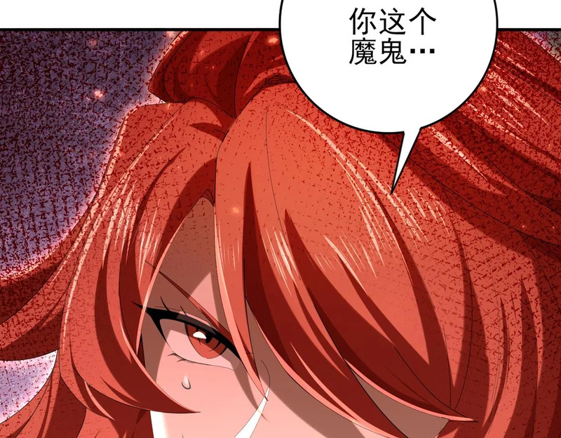 第191话 精神折磨 第48页