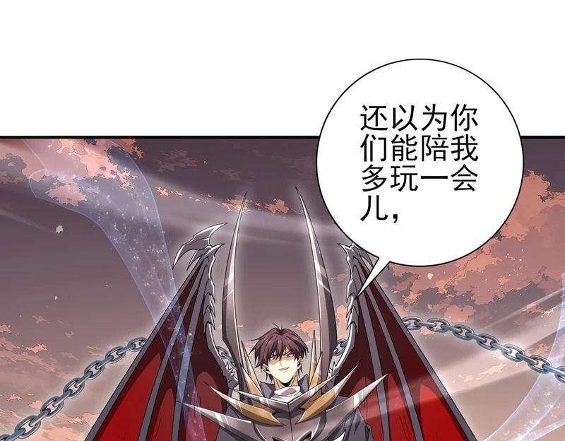 第191话 精神折磨 第51页