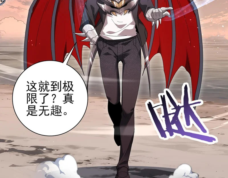 第191话 精神折磨 第52页