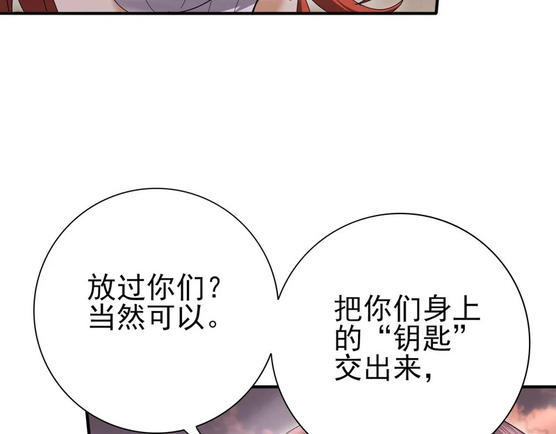 第191话 精神折磨 第55页