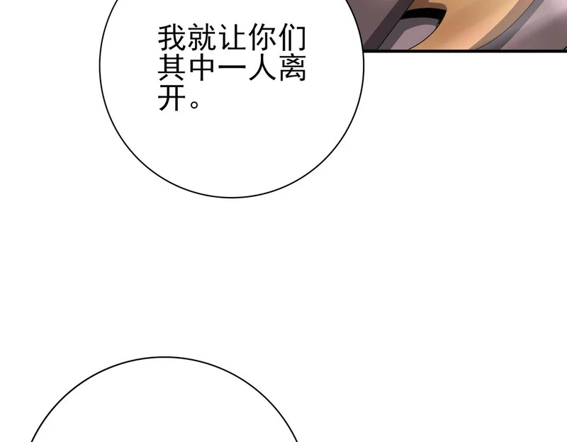 第191话 精神折磨 第57页