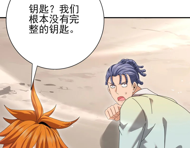 第191话 精神折磨 第58页