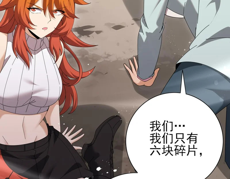 第191话 精神折磨 第59页