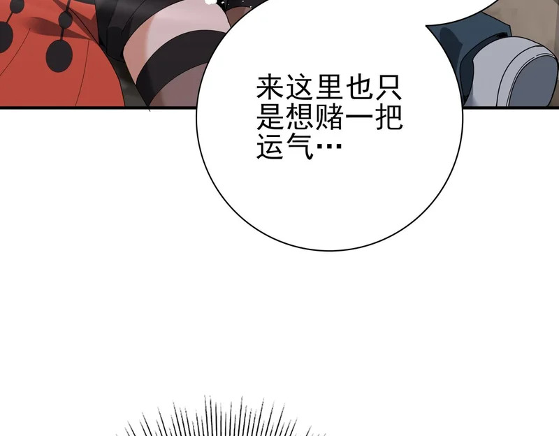 第191话 精神折磨 第60页