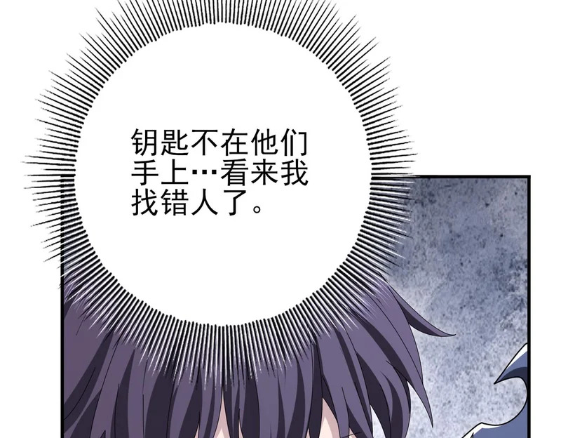 第191话 精神折磨 第61页