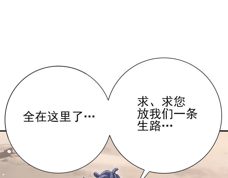 第191话 精神折磨 第63页
