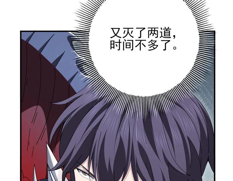 第191话 精神折磨 第69页