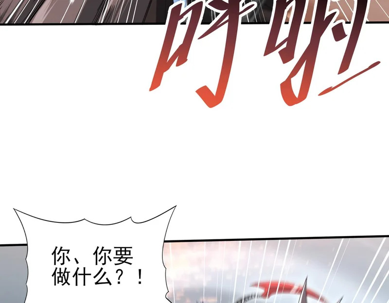 第191话 精神折磨 第76页