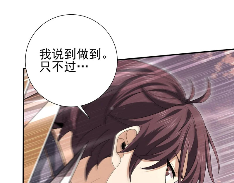 第191话 精神折磨 第82页