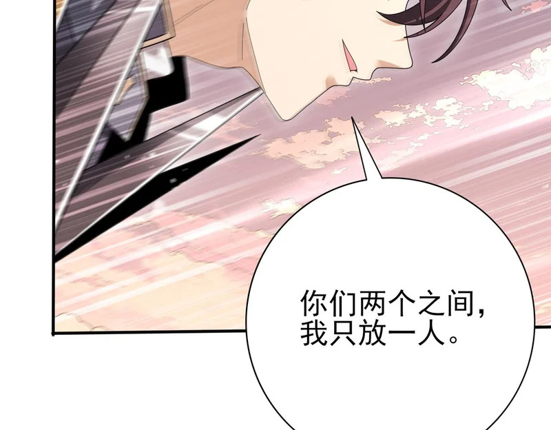 第191话 精神折磨 第83页