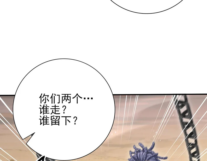 第191话 精神折磨 第84页
