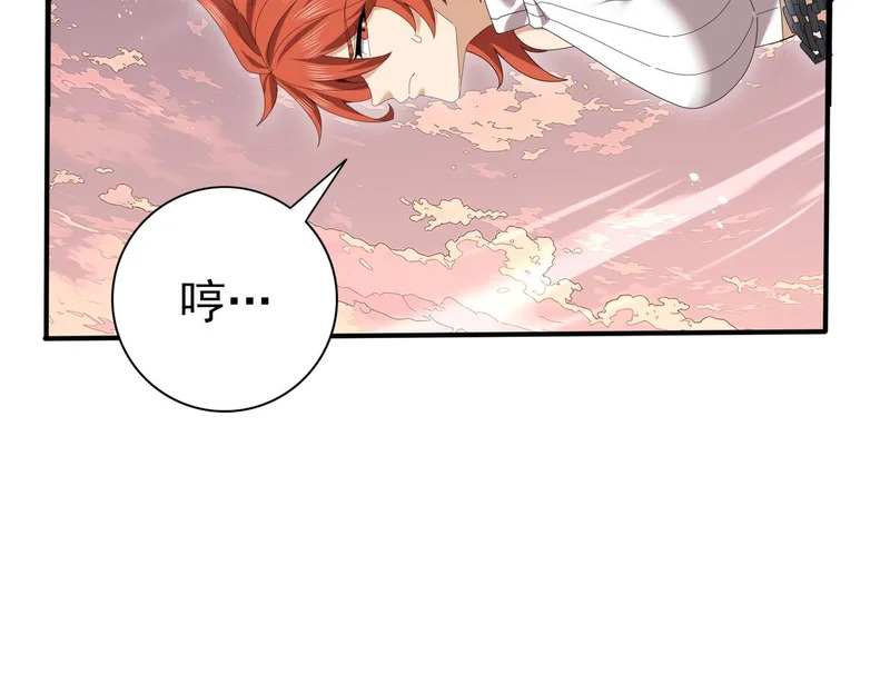 第191话 精神折磨 第88页