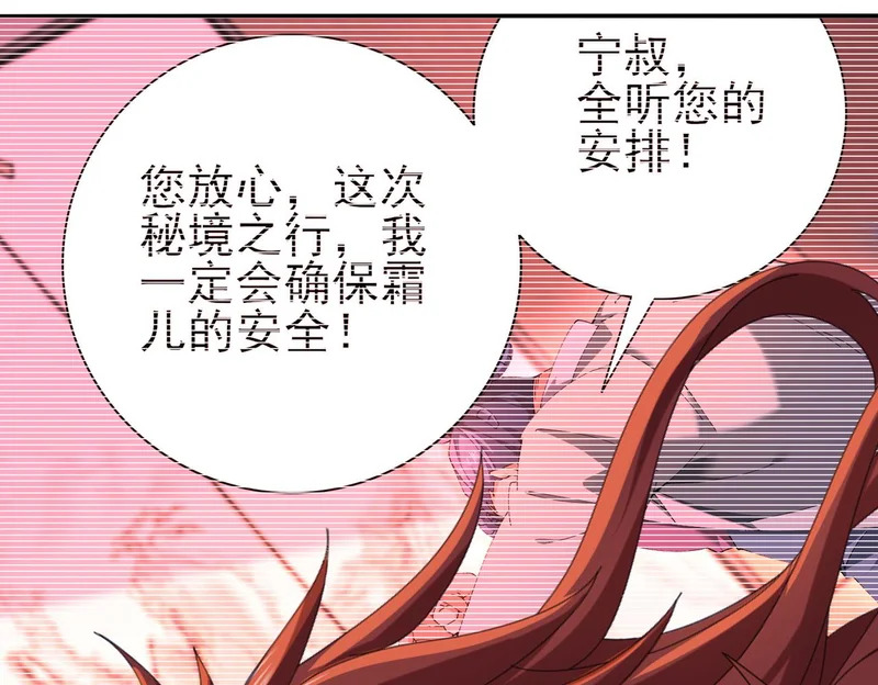第191话 精神折磨 第89页