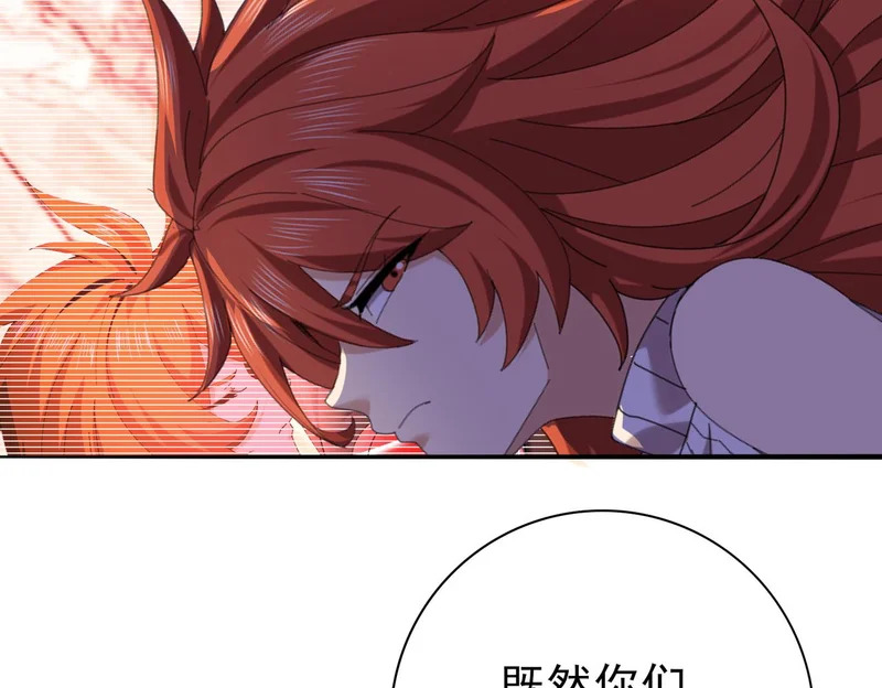 第191话 精神折磨 第90页
