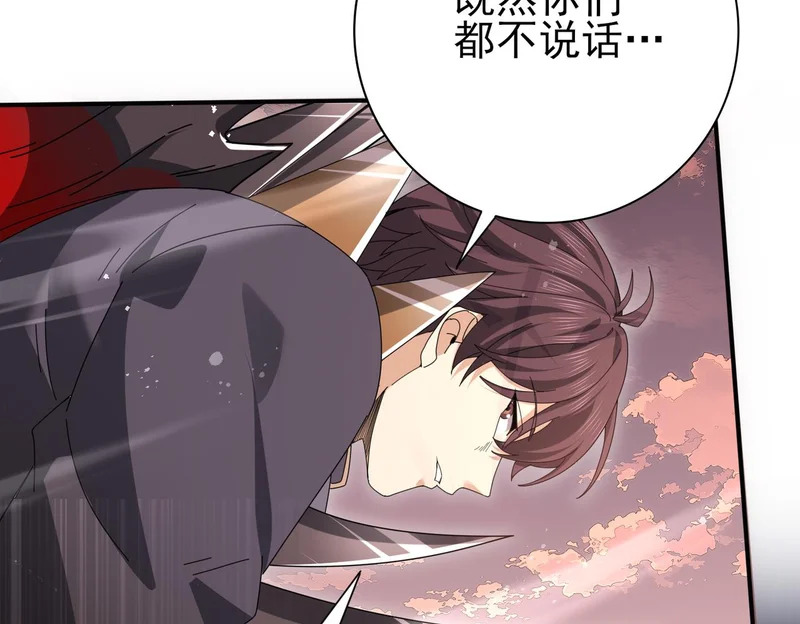 第191话 精神折磨 第91页