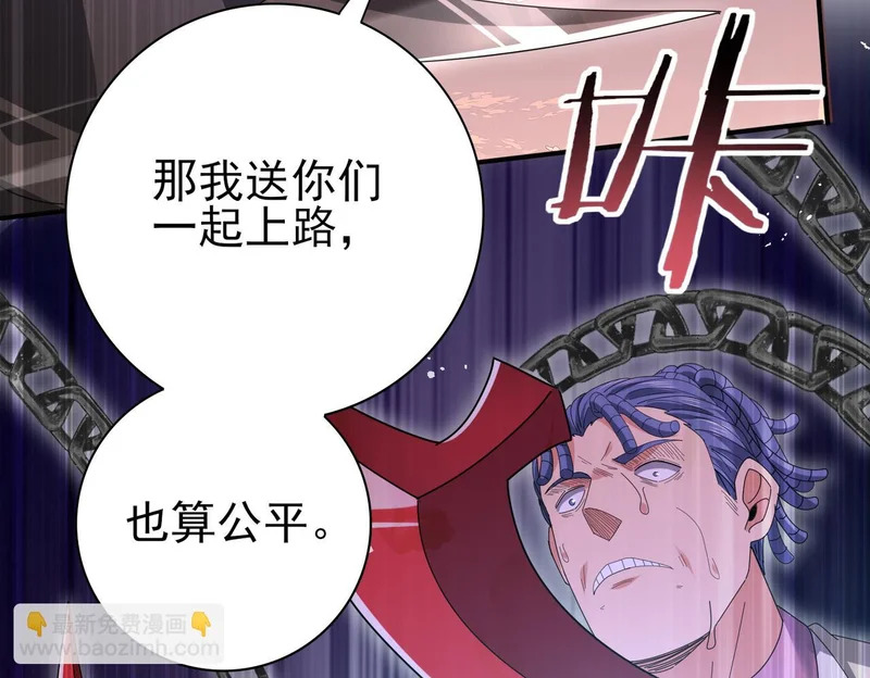 第191话 精神折磨 第92页