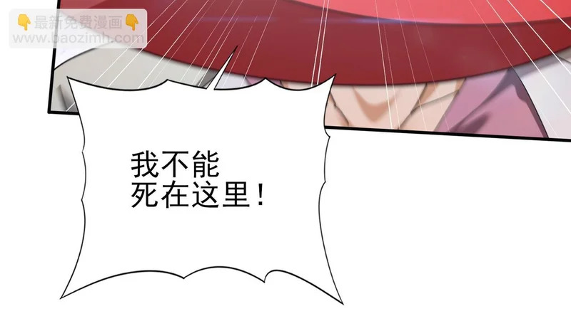 第191话 精神折磨 第100页