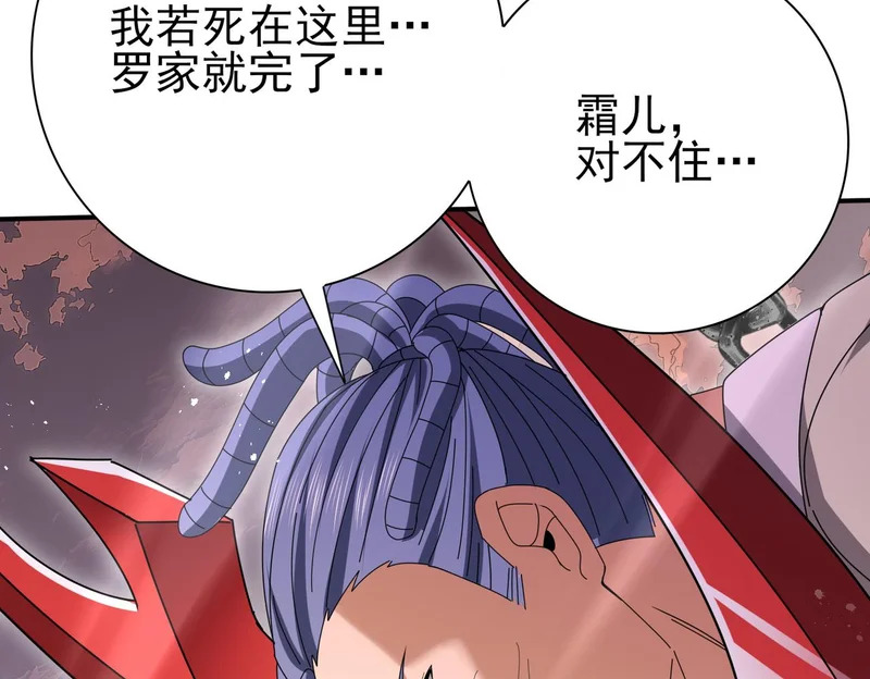第191话 精神折磨 第105页