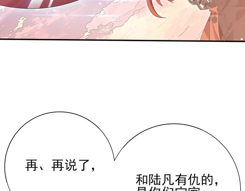 第191话 精神折磨 第107页