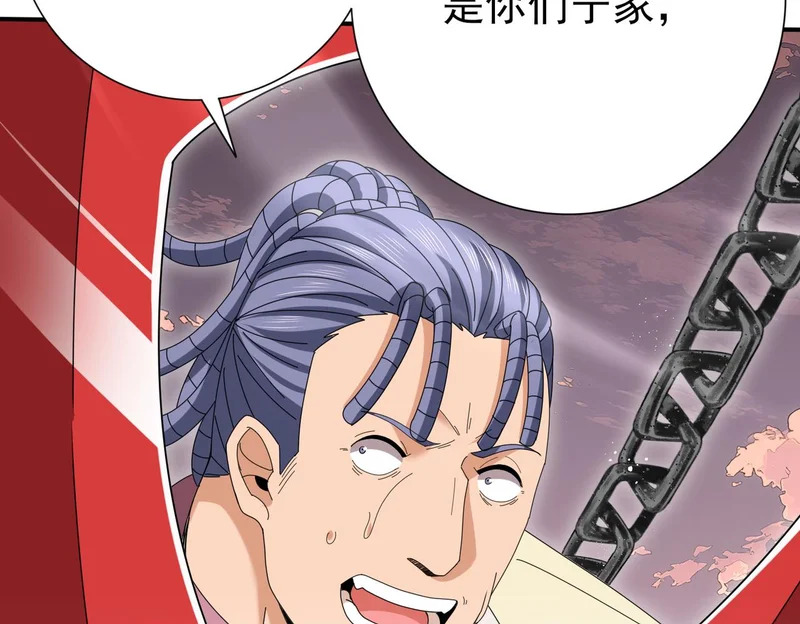 第191话 精神折磨 第108页