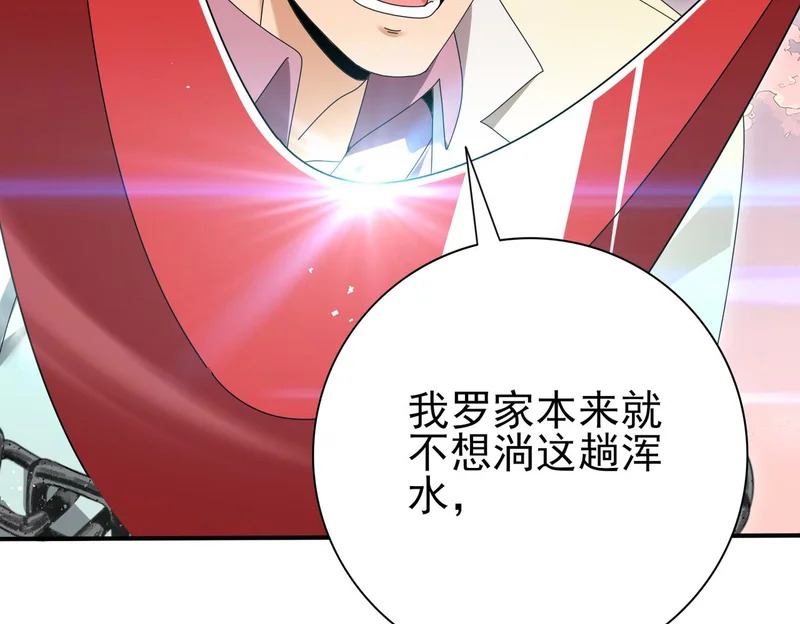 第191话 精神折磨 第109页