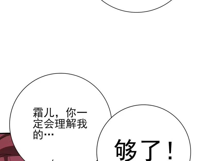 第191话 精神折磨 第110页