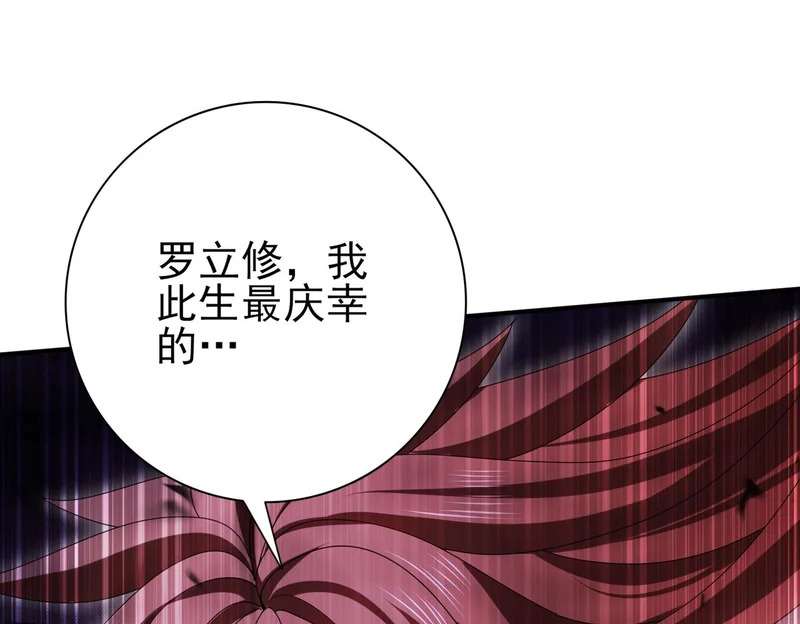 第191话 精神折磨 第112页