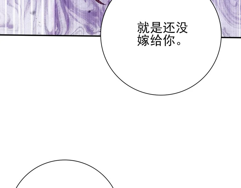 第191话 精神折磨 第114页