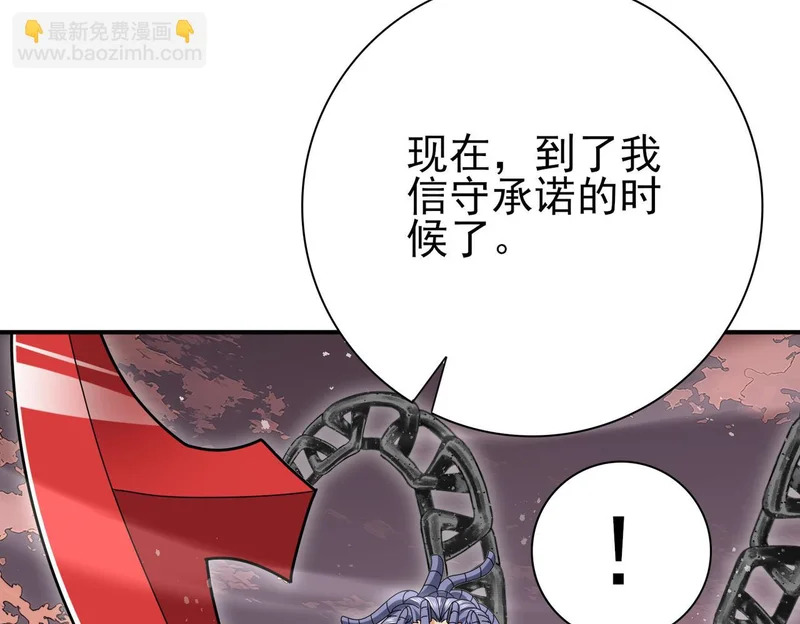 第191话 精神折磨 第117页