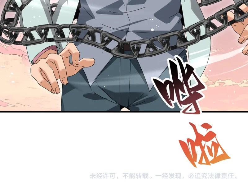 第191话 精神折磨 第119页