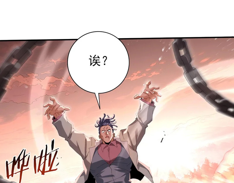 第192话 自生自灭 第5页
