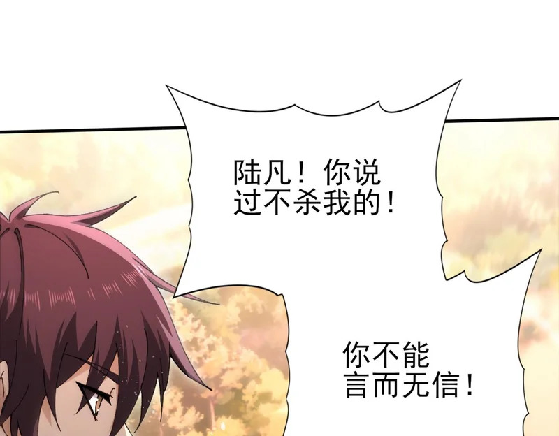 第192话 自生自灭 第9页