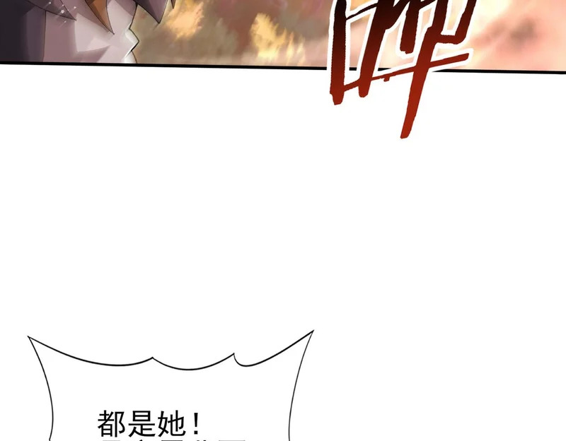第192话 自生自灭 第11页