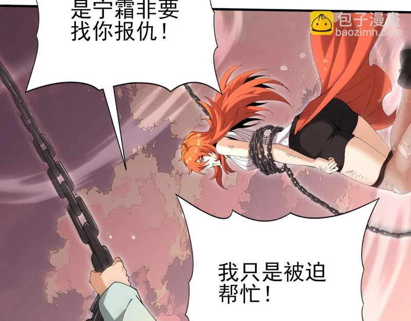 第192话 自生自灭 第12页