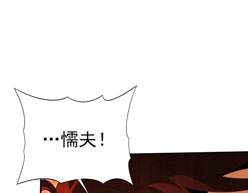第192话 自生自灭 第14页