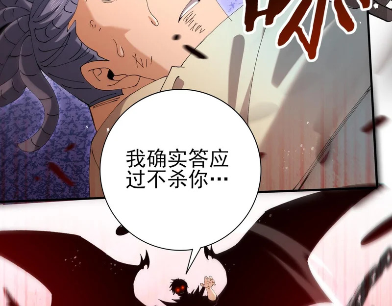 第192话 自生自灭 第20页