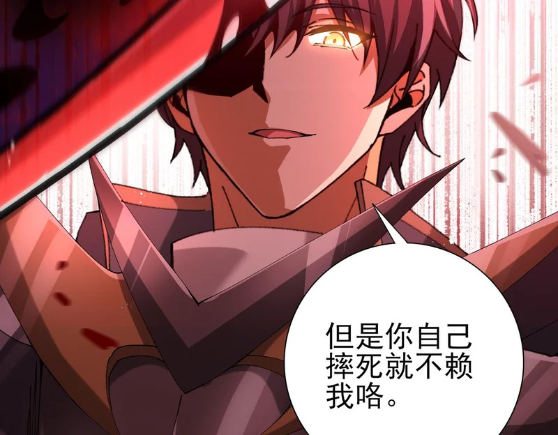 第192话 自生自灭 第23页