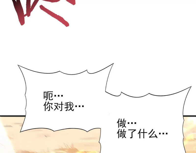 第192话 自生自灭 第54页