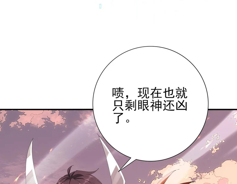 第192话 自生自灭 第57页