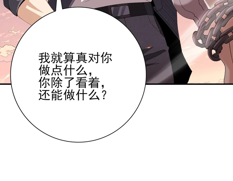 第192话 自生自灭 第59页