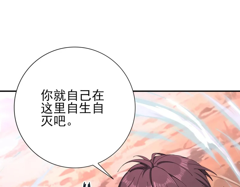 第192话 自生自灭 第67页