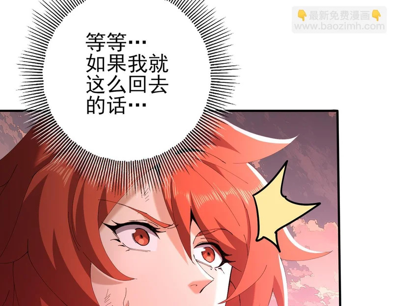 第192话 自生自灭 第73页