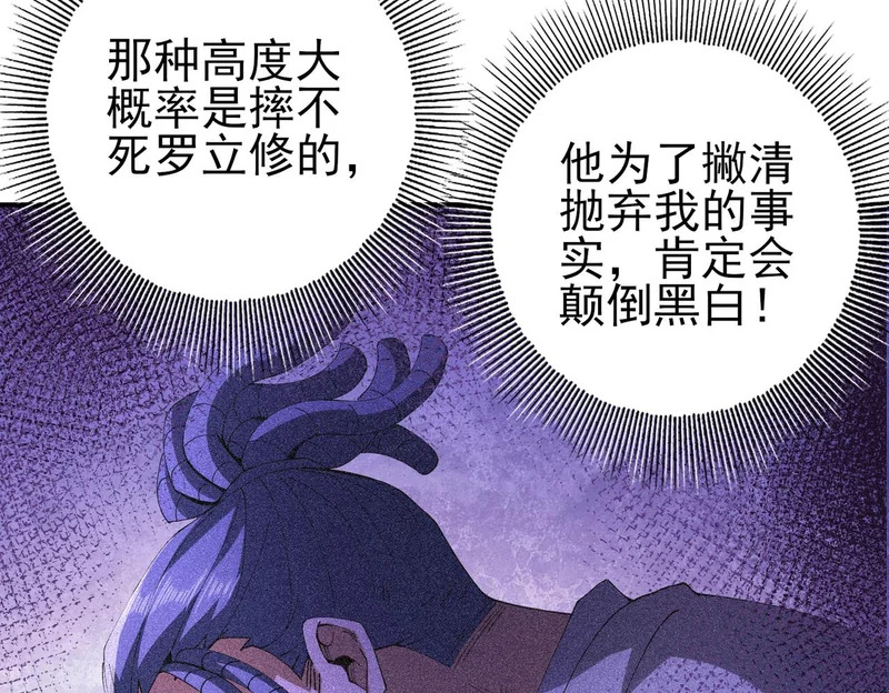第192话 自生自灭 第75页