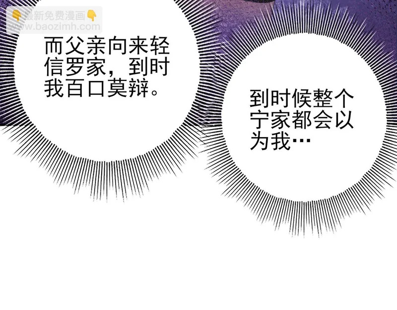 第192话 自生自灭 第78页