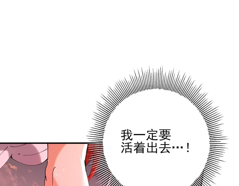 第192话 自生自灭 第79页