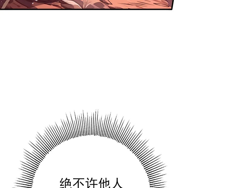 第192话 自生自灭 第81页