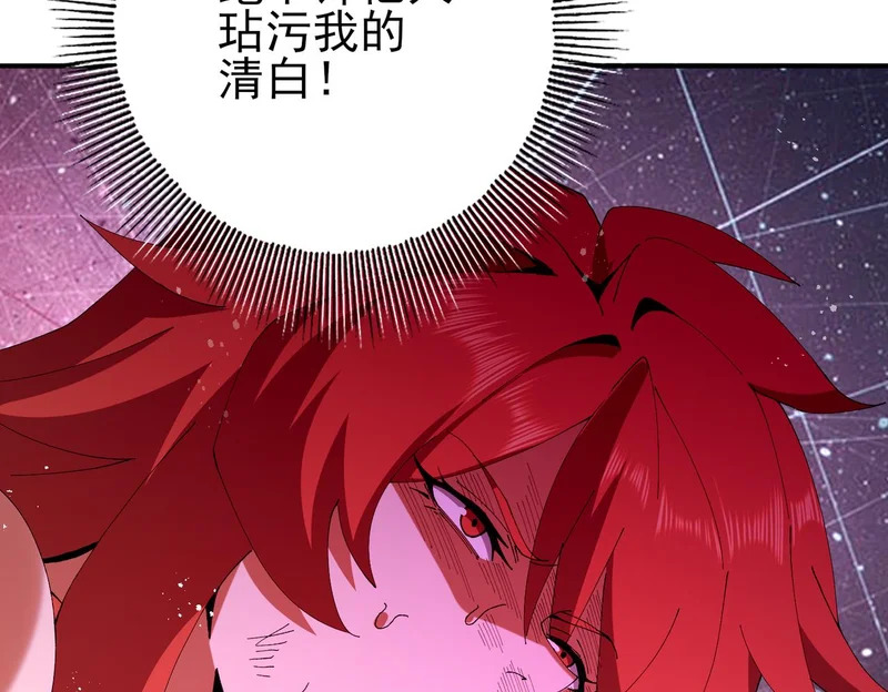 第192话 自生自灭 第82页