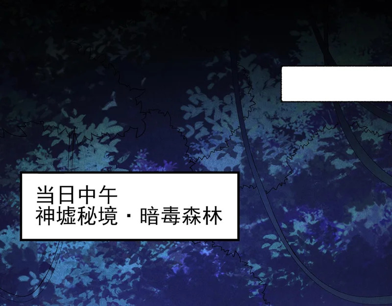 第192话 自生自灭 第86页